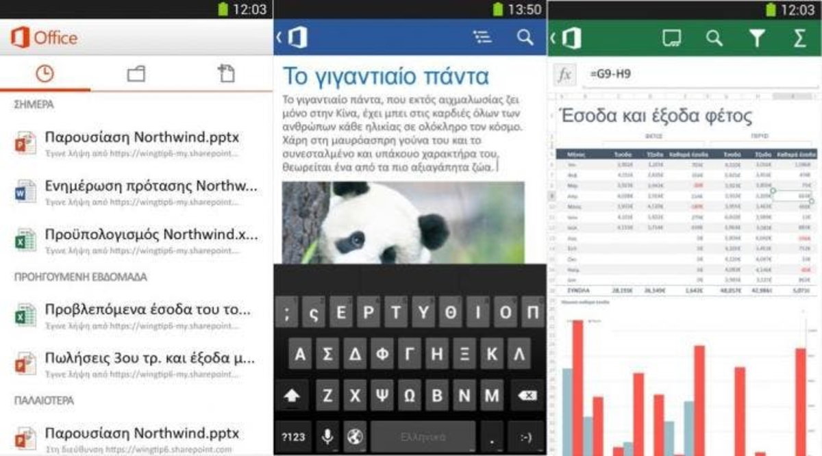 Interfaz Microsoft Office Android