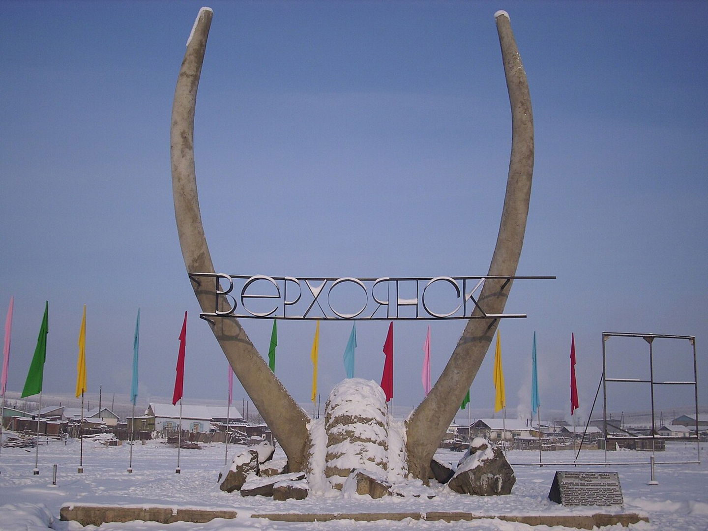 Ciudad de Verkhoyansk, Rusia