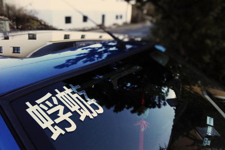 Cómo quitar las pegatinas del coche sin dañar la pintura Cómo quitar las pegatinas del coche sin dañar la pintura